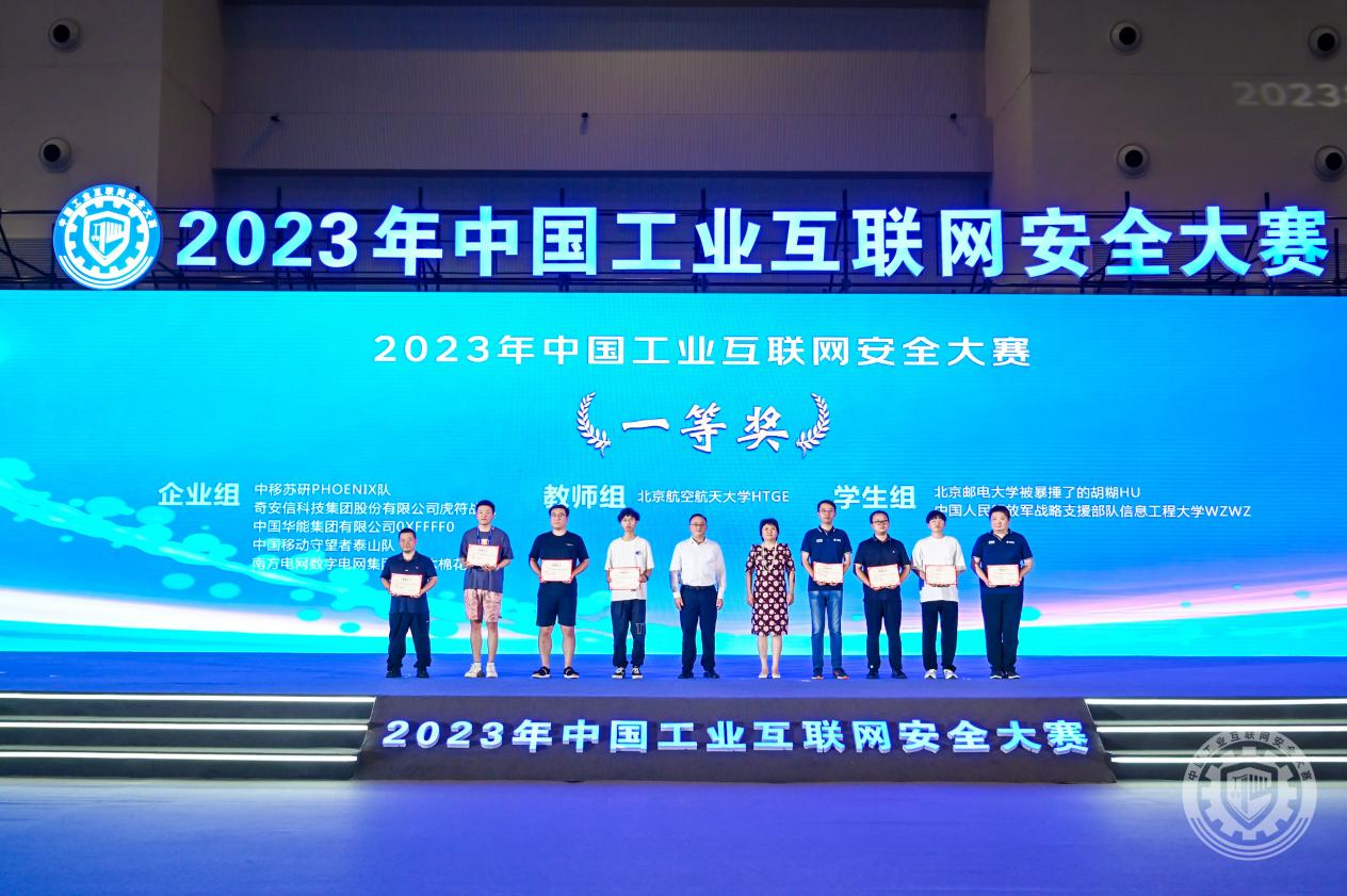 骚逼操鸡吧视频激情2023年中国工业互联网安全美女小嫩逼